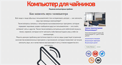 Desktop Screenshot of dontfear.ru