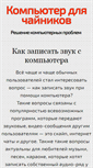 Mobile Screenshot of dontfear.ru