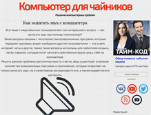 Tablet Screenshot of dontfear.ru
